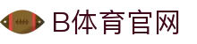 B体育(Bsports)官方平台 - 实时赛事中心